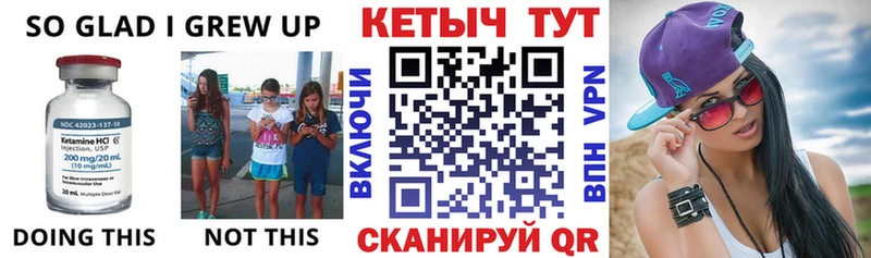 КЕТАМИН VHQ Купить закладки Няндома