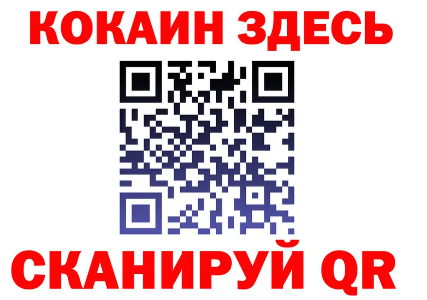 Кокаин 98% ССЫЛКА даркнет мега Няндома