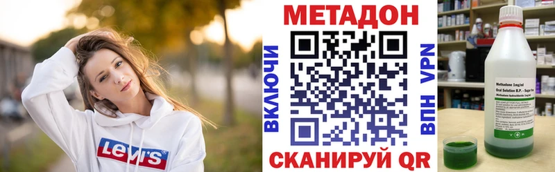 МЕТАДОН кристалл Няндома